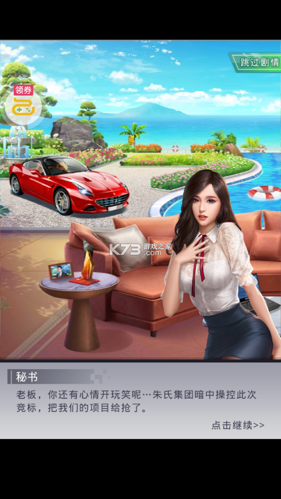 擁堵的城市 v1.0.26 gm科技版 截圖