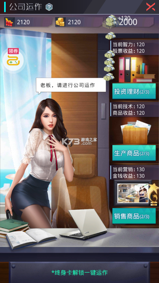 擁堵的城市 v1.0.26 gm科技版 截圖