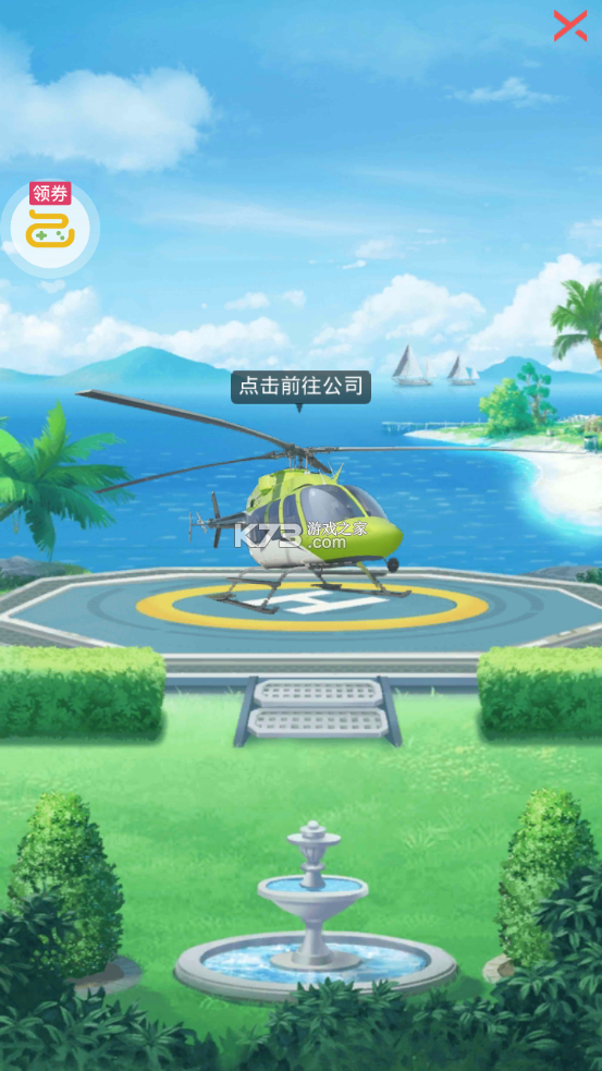 擁堵的城市 v1.0.26 gm科技版 截圖