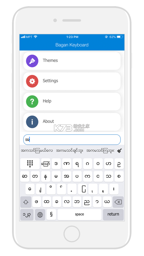 bagan keyboard v14.23 安卓版 截圖