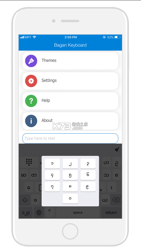 bagan keyboard v14.23 安卓版 截圖