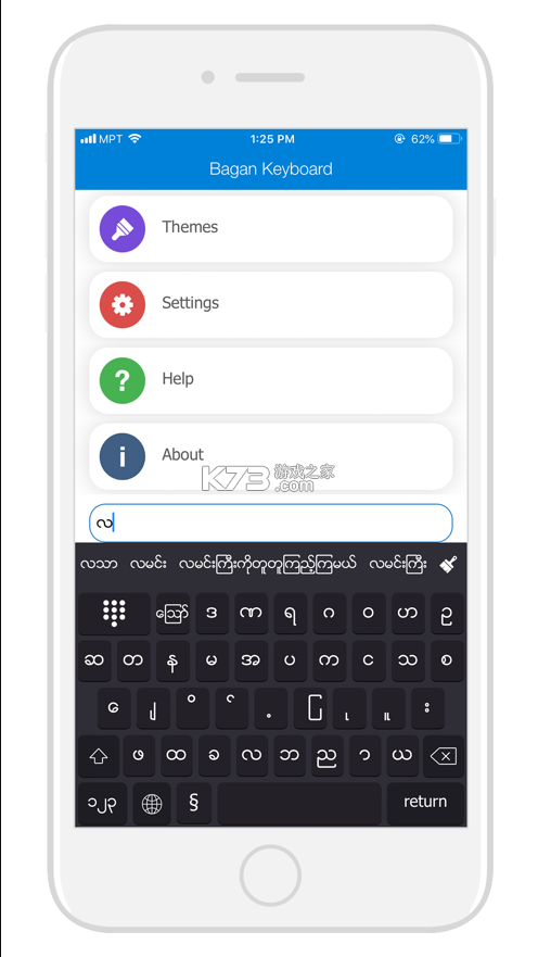 bagan keyboard v14.23 安卓版 截圖