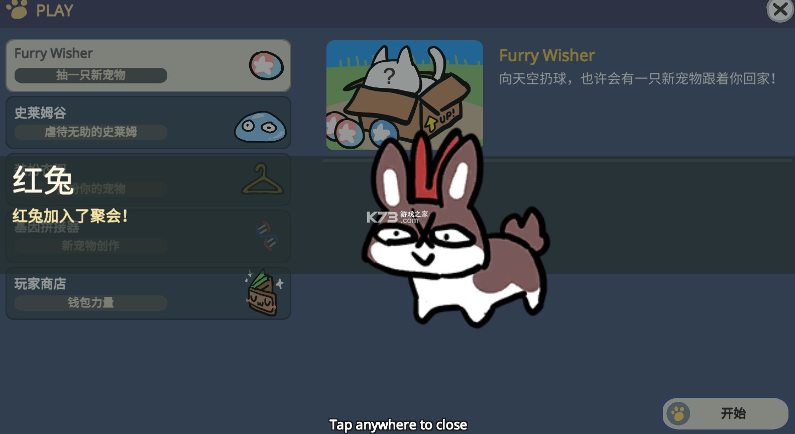 furry wisher v0.4 游戏 截图