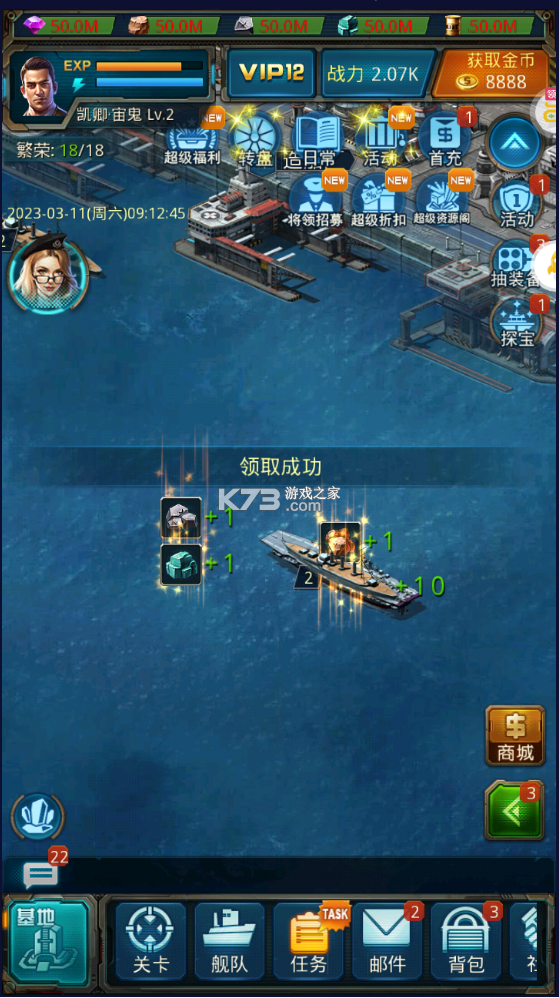 王牌戰(zhàn)艦 v4.0.2.0 充值返利版 截圖