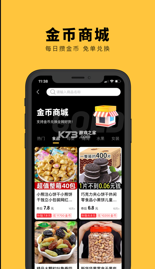 多推吧 v1.6.0 app 截圖