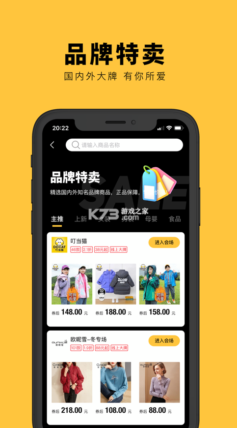 多推吧 v1.6.0 app 截圖