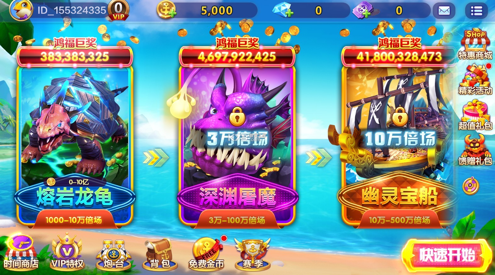 樂樂捕魚 v6.8 oppo版本下載 截圖