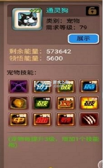 亂斗堂3 v5.8.0 2023版本 截圖