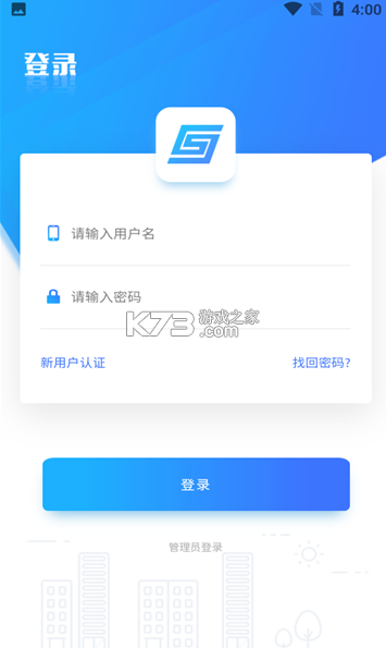 上海干部在線 v2024.2.4.8 app下載 截圖