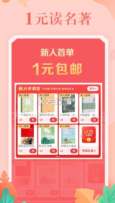 當(dāng)當(dāng) v14.10.0 書店網(wǎng)app 截圖