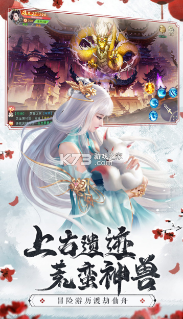 仙夢(mèng)奇緣 v5.2.6 vivo版 截圖