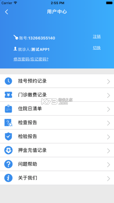 肇醫(yī)通 v1.8.2 app最新版2023 截圖