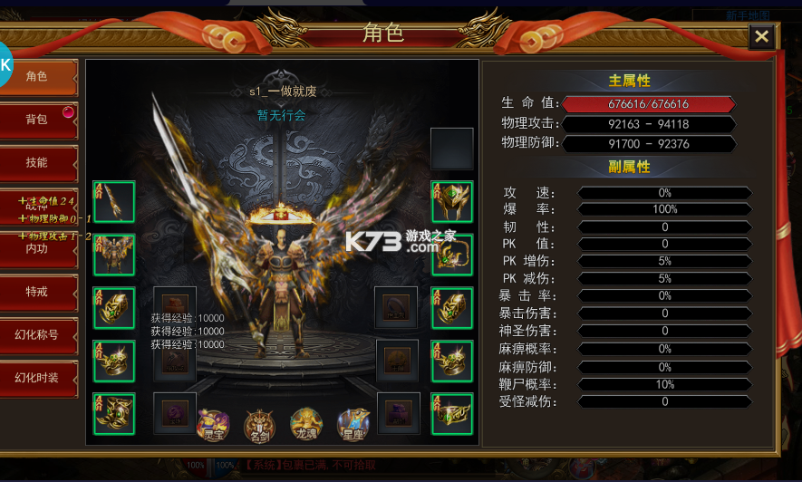 戰(zhàn)神霸域 v1.0.0 ios版 截圖