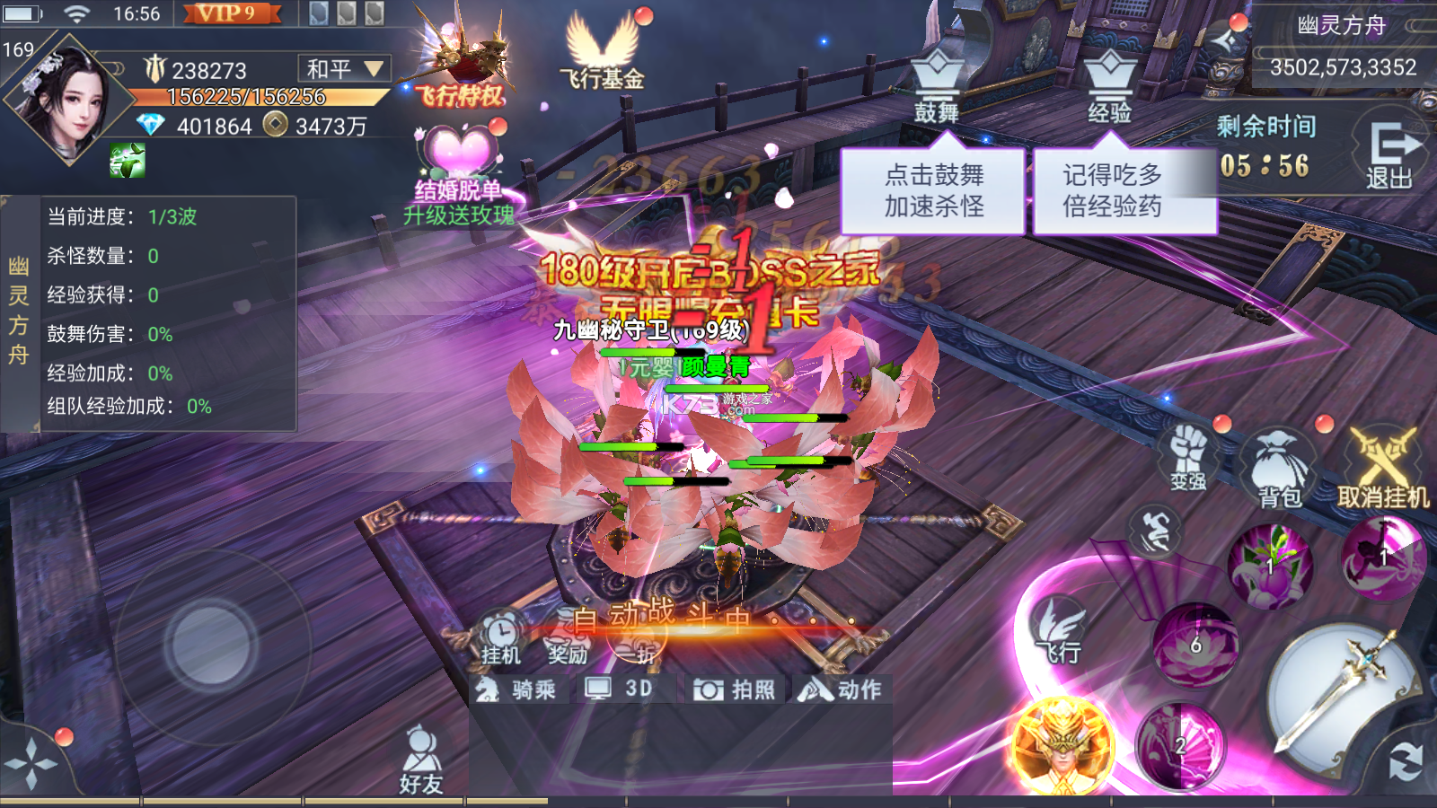 妖神傳說 v1.0.1 GM特權(quán)版 截圖