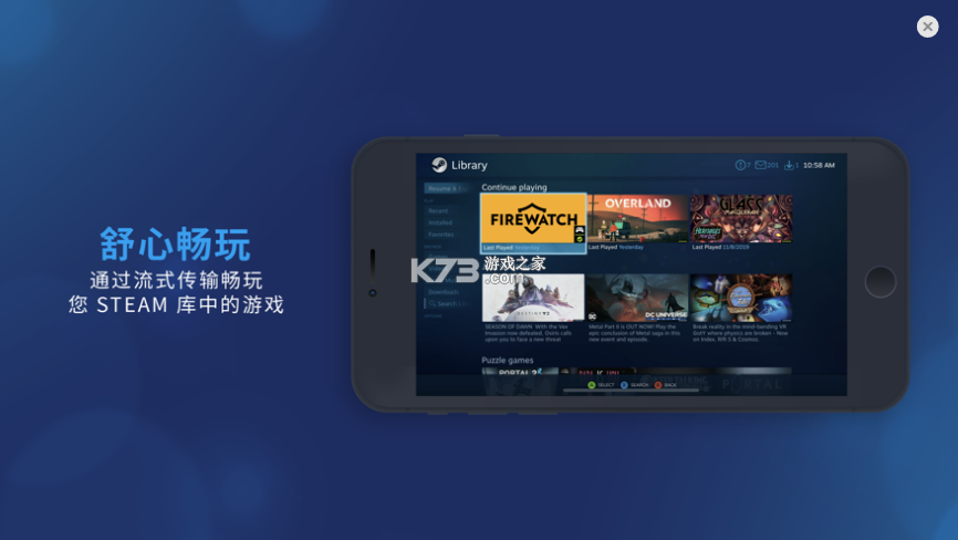 steam link app v1.3.9 安卓版 截圖