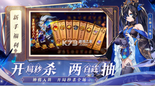 少年三國志2 v1.49.26 官服 截圖