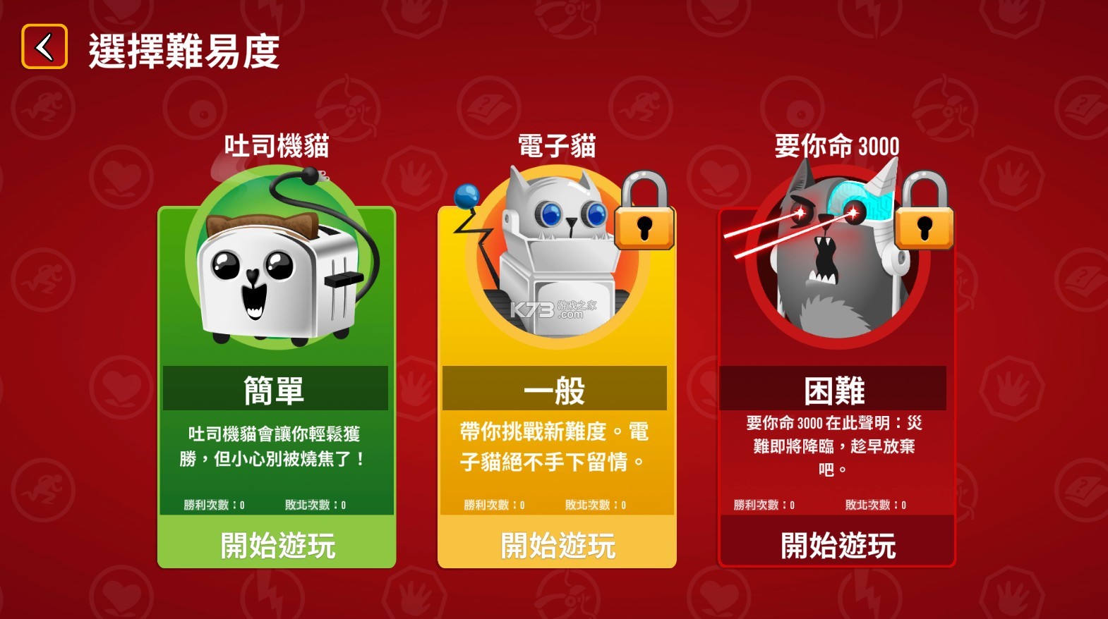 爆炸猫 v1.0.2 中文版 截图