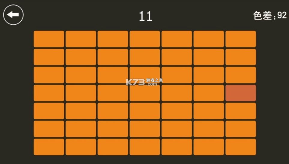 辨色王 v1.2 游戲 截圖