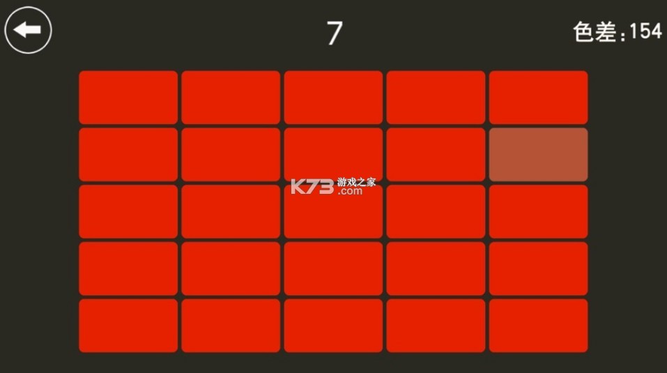 辨色王 v1.2 游戲 截圖