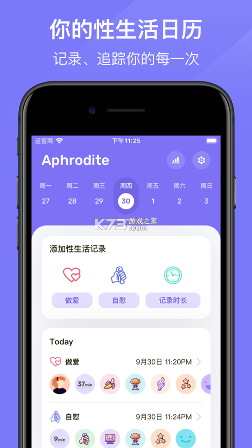 Aphrodite v1.2.7 下載app 截圖