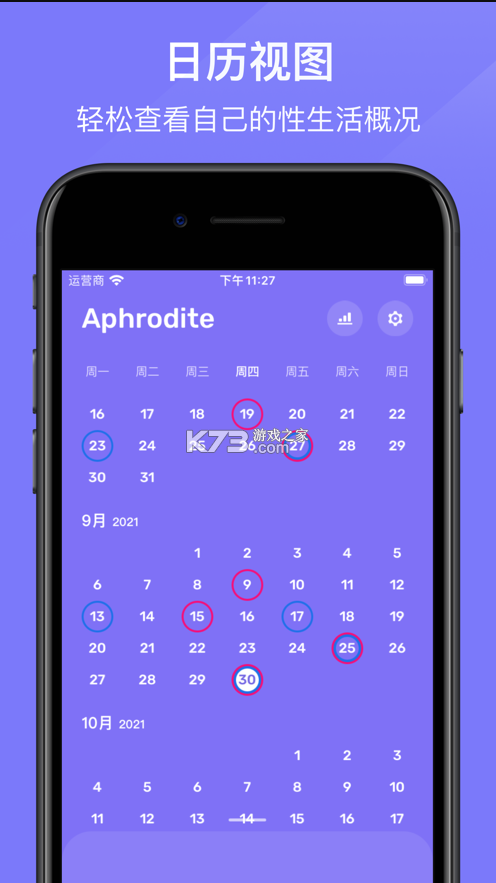 Aphrodite v1.2.7 下載app 截圖