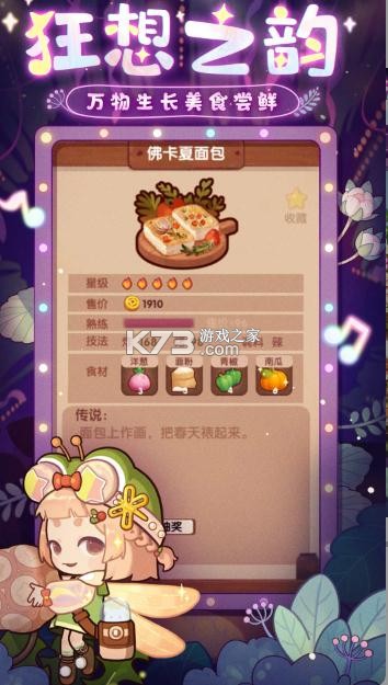 爆炒江湖 v1.22 官服 截圖