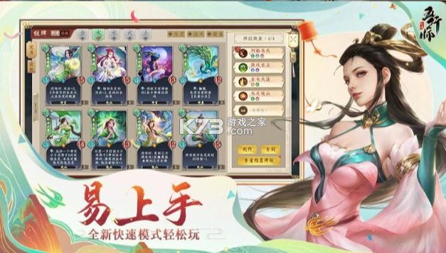 五行師 v1.99 官方版 截圖