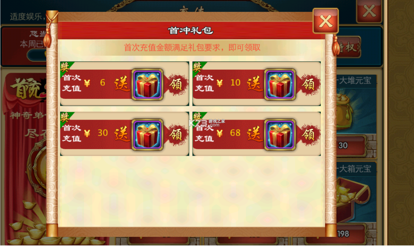 武俠Q傳 v7.0.0.0 最新正版 截圖