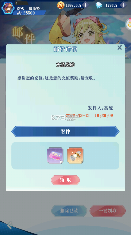 星辰降臨時 v1.0.0 無限資源版 截圖