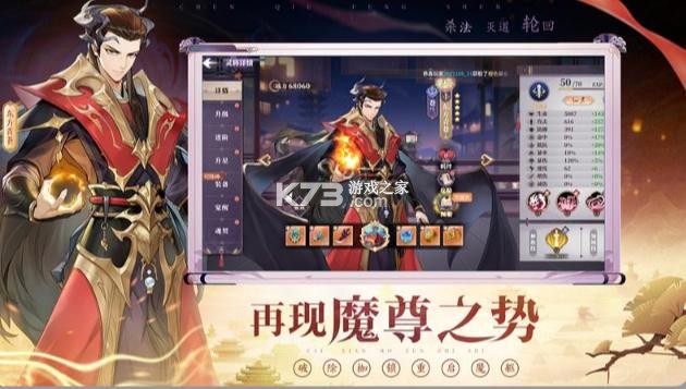 春秋封神 v1.0.9 官方版 截圖