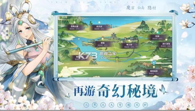 春秋封神 v1.0.9 官方版 截圖