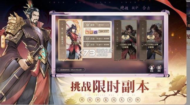 春秋封神 v1.0.9 官方版 截圖