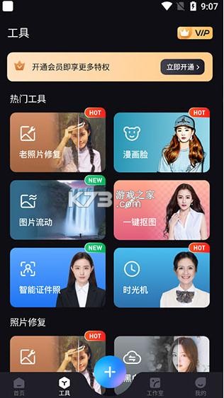 styler v3.7.9.4 軟件 截圖