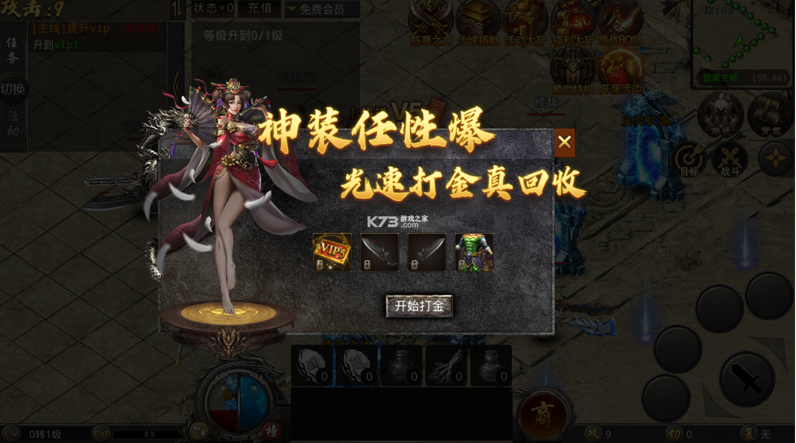 夢回南朝 v1.0 ios版 截圖