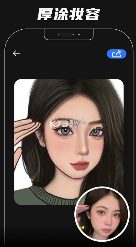 facee v2.2.0 卡通相機app 截圖