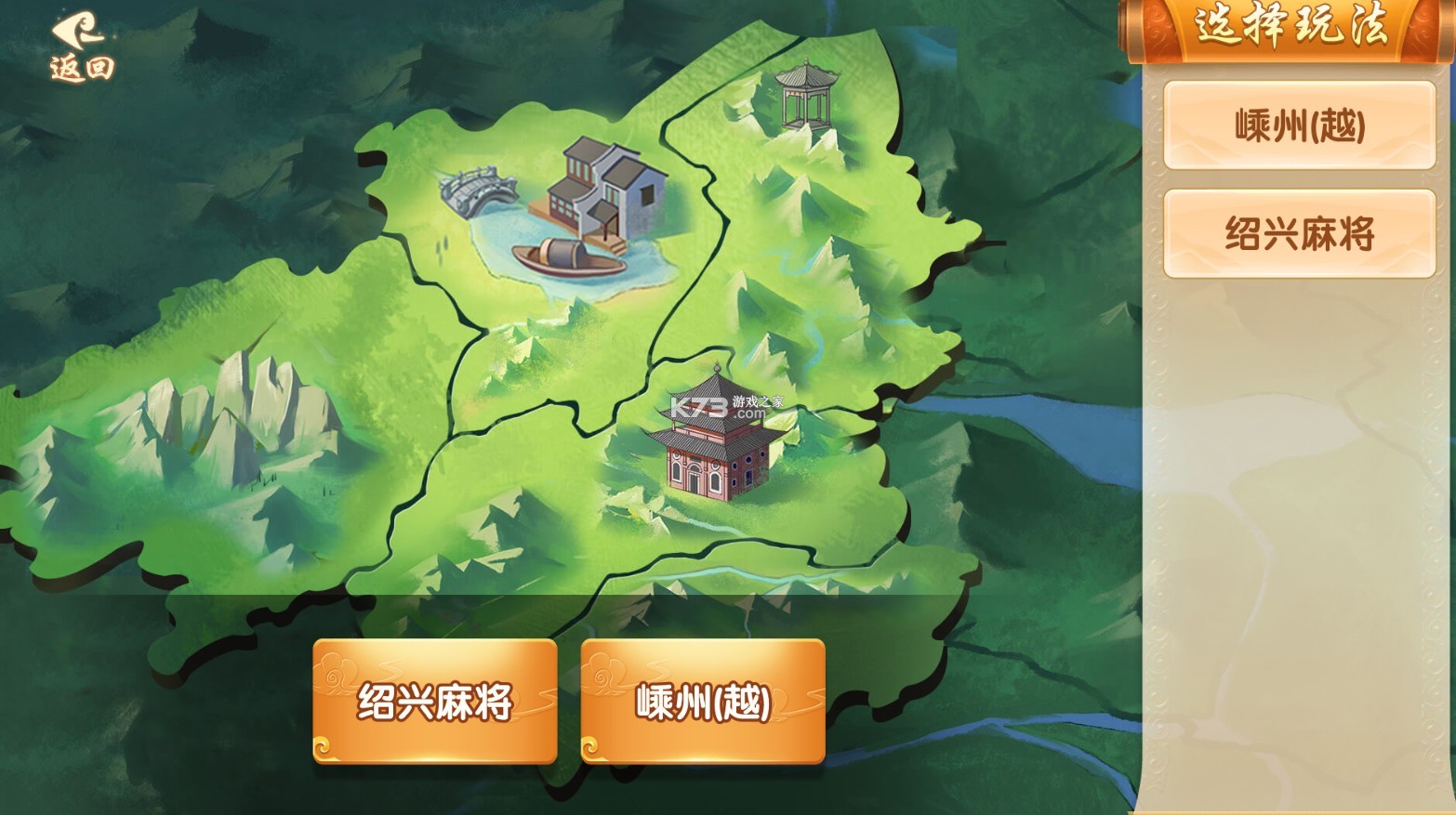 浙江游戲大廳 v1.5.0 客戶端 截圖