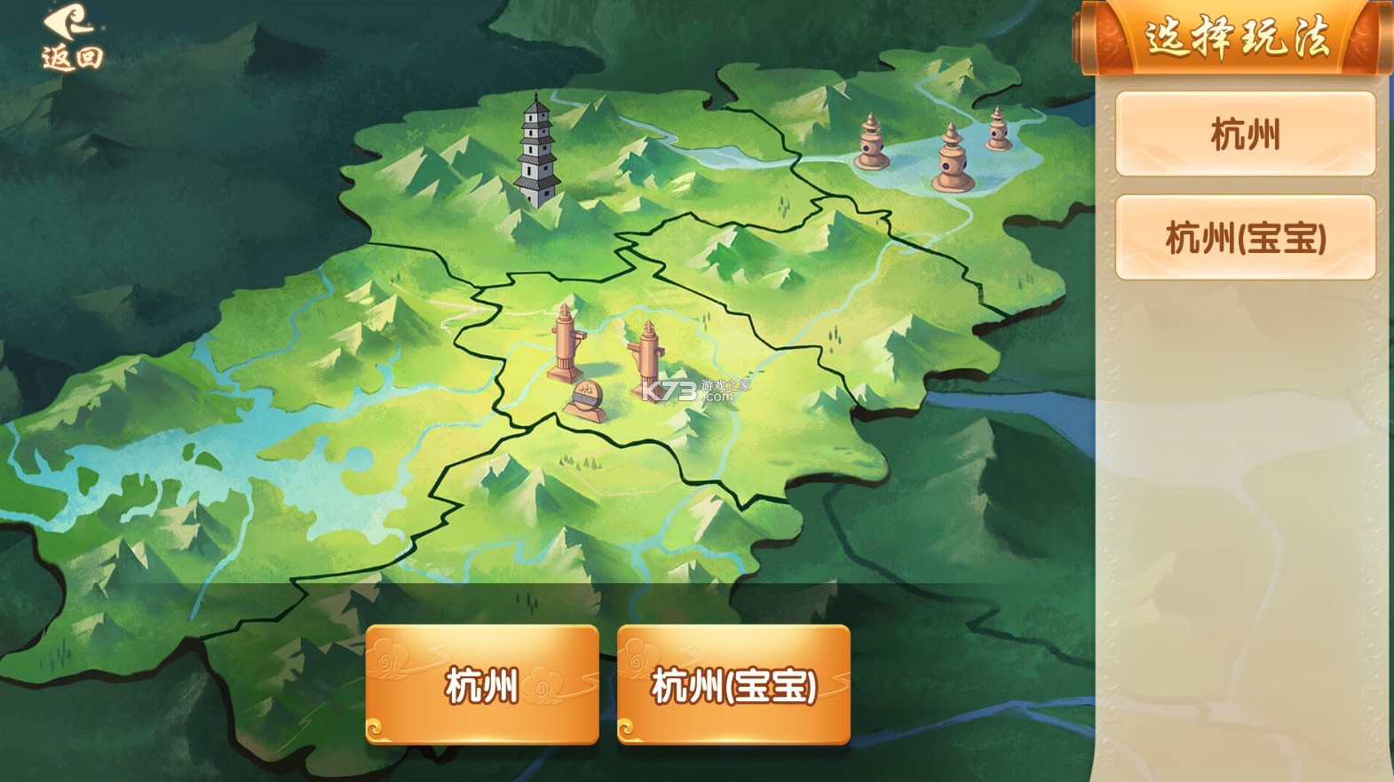 浙江游戲大廳 v1.5.0 3d版本 截圖