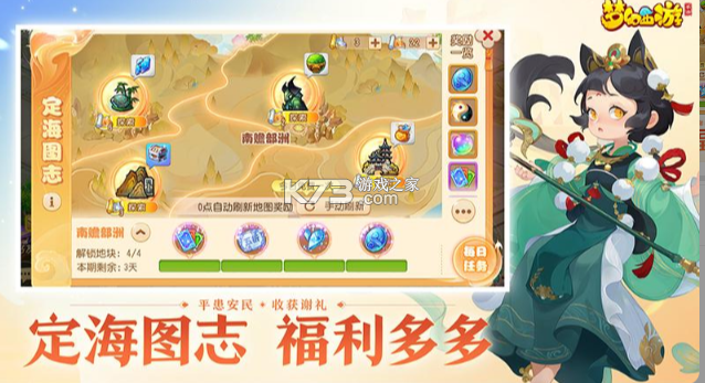 夢(mèng)幻西游手游 v1.489.0 雙平臺(tái)官方版 截圖