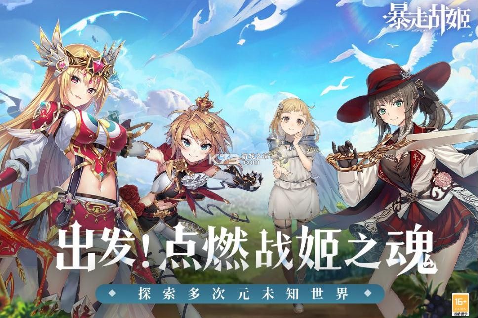 暴走戰(zhàn)姬 v3.0.2 最新版 截圖