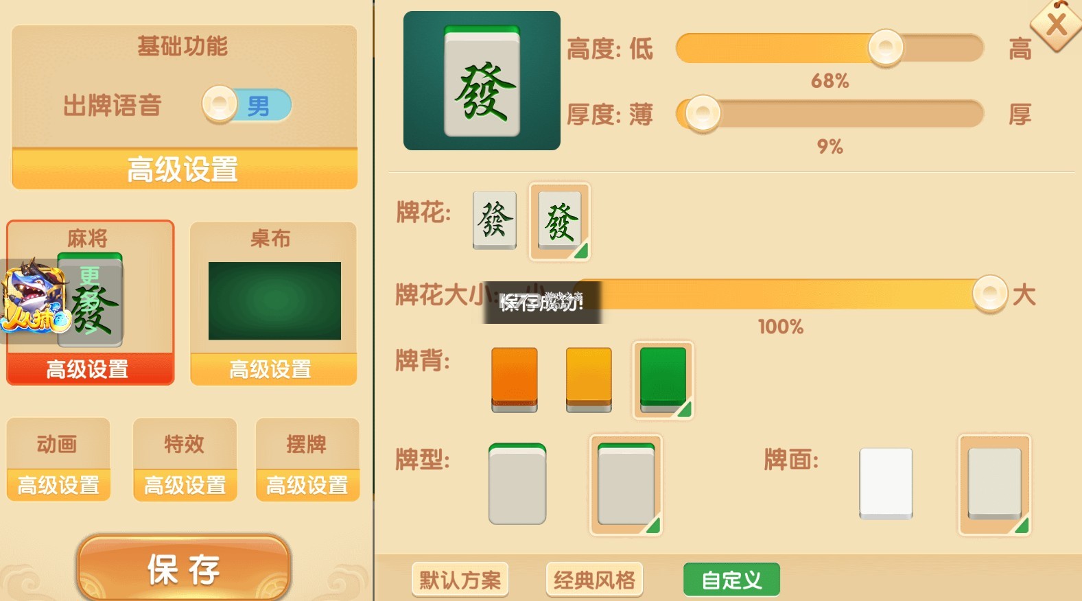 浙江游戲大廳 v1.5.0 麗水廣東麻將版本下載 截圖