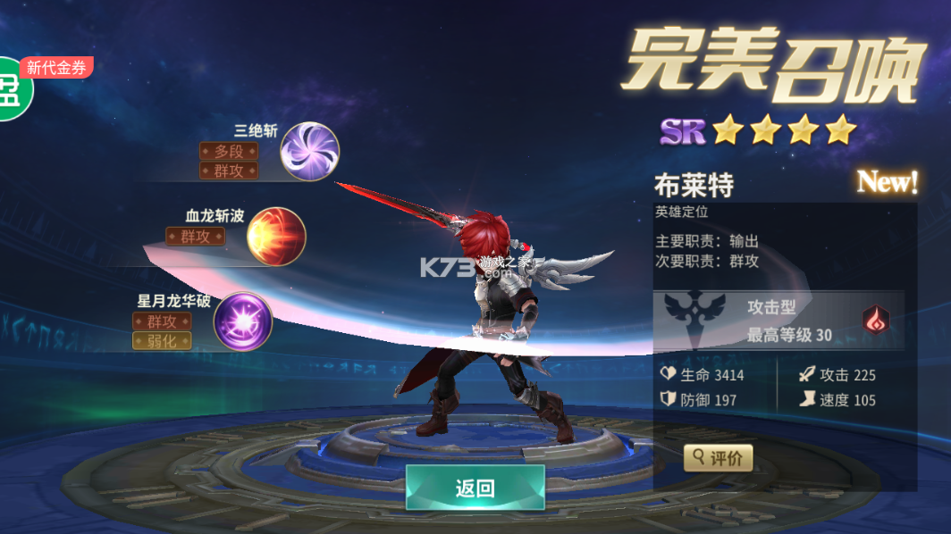 幻世錄 v1.0.500 無限送充值版 截圖