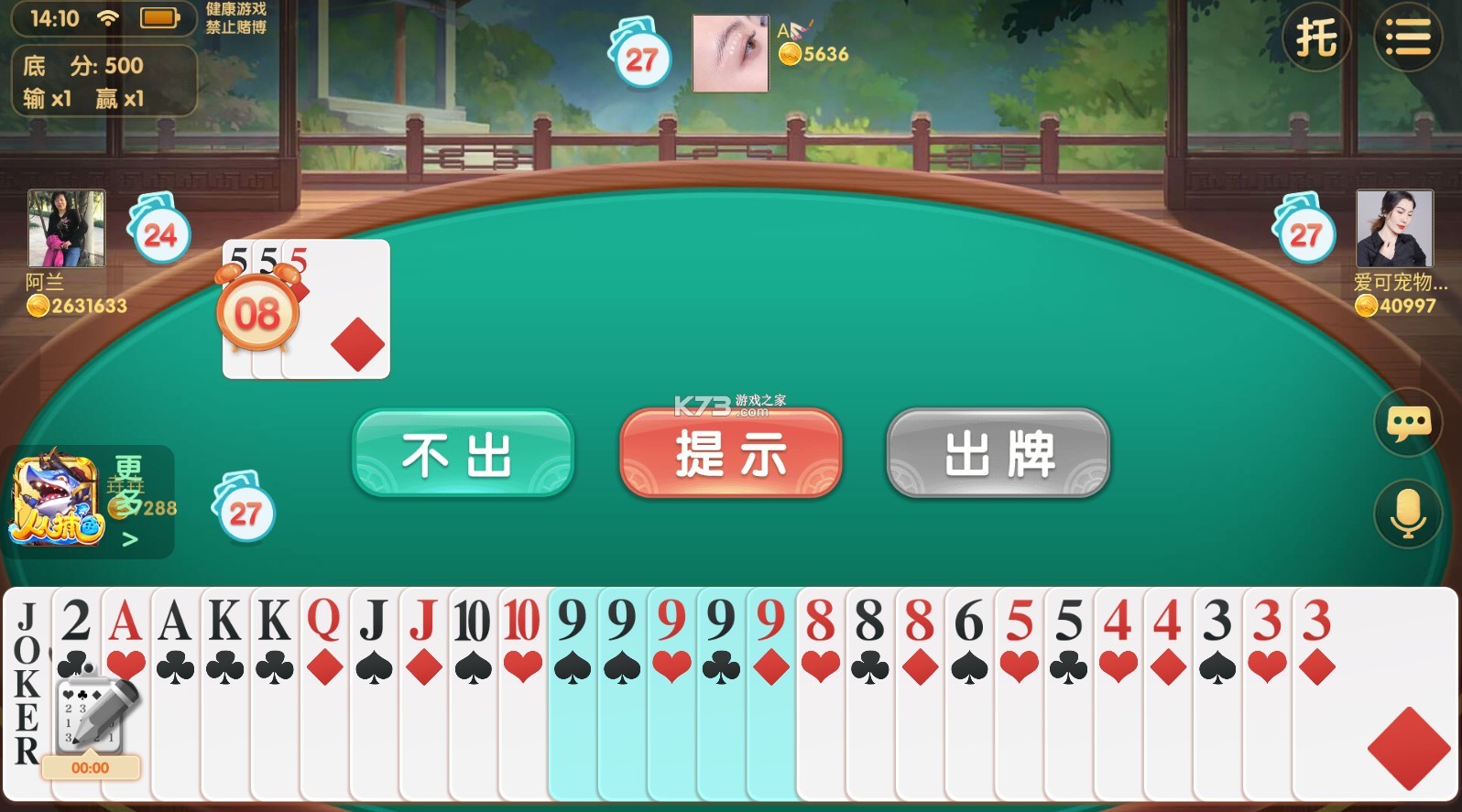 浙江游戲大廳 v1.5.0 杭州雙扣版本下載 截圖