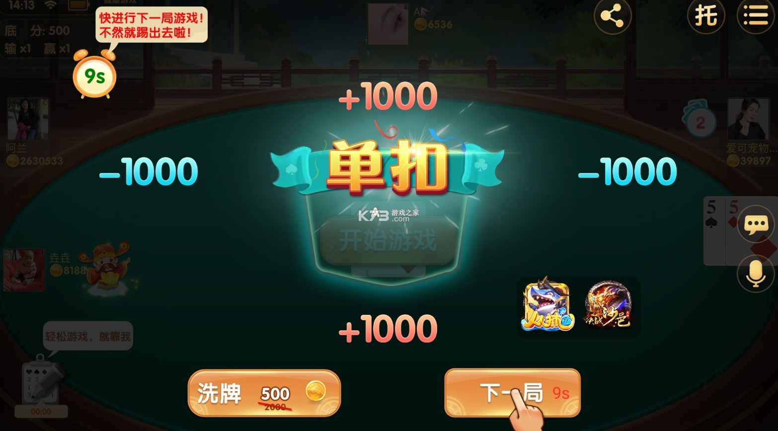 浙江游戲大廳 v1.5.0 杭州雙扣版本下載 截圖