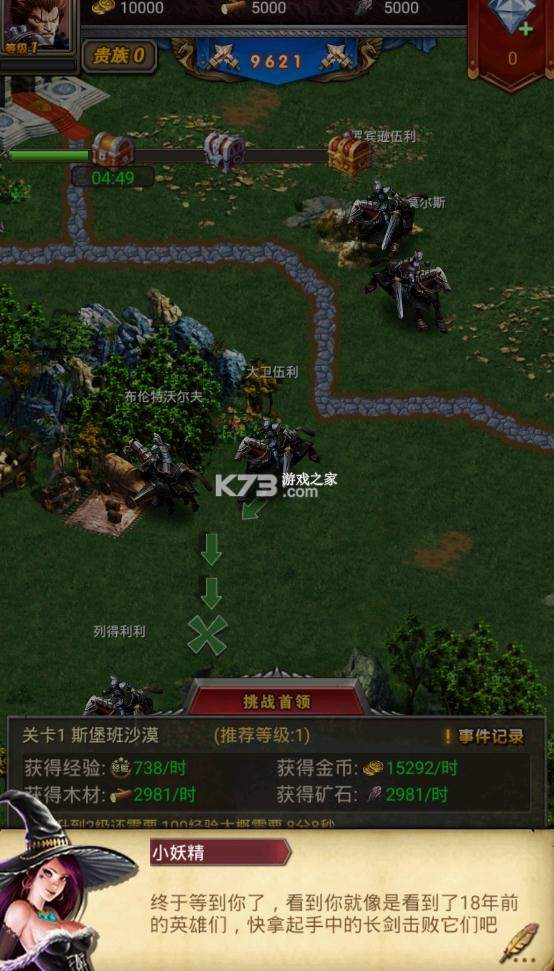 魔法無敵 v1.0.0 0.1折日送2000充版 截圖