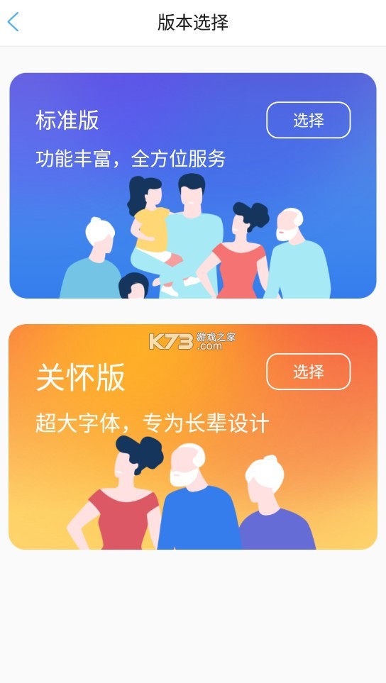 石家莊人社 v1.2.31 app下載安裝 截圖