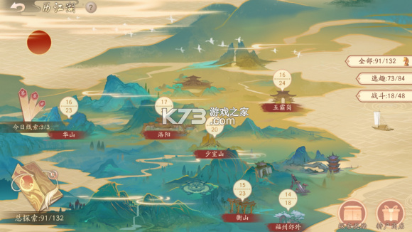 新笑傲江湖 v1.0.242 測試服 截圖