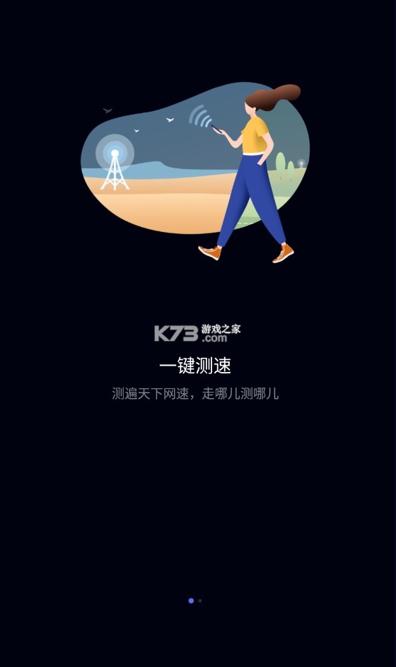 花瓣測速 v4.8.0.306 ios版 截圖