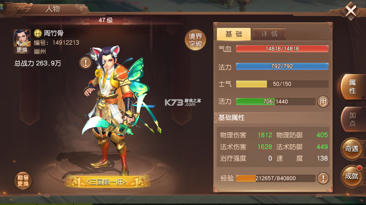 三國如龍傳 v1.0.33 送滿星毒華佗版 截圖