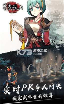 墨武江山 v1.0.0 萬(wàn)倍超爆神器版 截圖