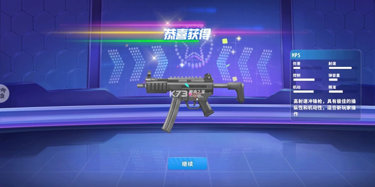 迷你槍戰(zhàn)精英 v1.0.39 2024最新版 截圖